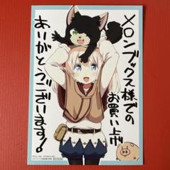 うちの娘の為ならば メロンブックス特典:非売品■イラストカード R7-262