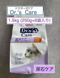 ドクターズケア猫用・尿石ケア 合計7kgチキンテイスト 3.5kg✖2