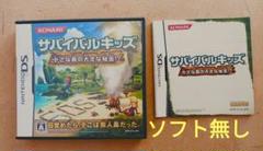 【DS】サバイバルキッズ　ケース説明書のみ