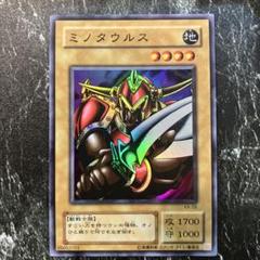 【PSA10】初期　ミノタウルス　ブースター6　遊戯王 初期 遊戯王 ミノタウルス 初期 ブースター版 | Shop at Mercari from
