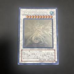 セイヴァースタードラゴン ホロ 遊戯王 ①