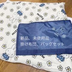 お昼寝布団セット ミッフィーの中古 未使用品を探そう メルカリ お昼寝布団セット ミッフィーの中古 未使用品を探そう メルカリ