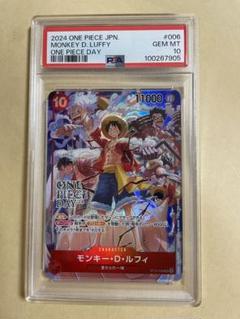 PSA10】ルフィ SR ワンピースデイ プロモ 管理番号 a968