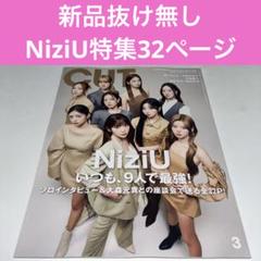 【バラ売り可】NiziU 雑誌 宝島社 - mini ミニ 2023 10月号 雑誌 表紙NiziUの通販 by