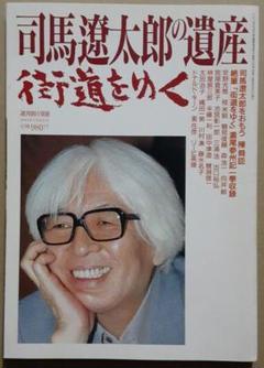 街道をゆく 6 (朝日文庫 し 1-7) | 司馬 遼太郎 |本 | 通販 | Amazon