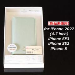 【新品未使用】iPhoneSE3 SE2 8用LANVINブックケース/グリーン