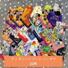 【新品・未使用】ディズニーリゾート バンダナ ハンカチーフ 20枚 バラ売り可⭕ m20387613459_1.jpg?1746191061