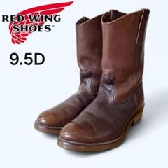 【希少】　RED WING 1155 ペコスブーツ　9.5D 27.5cm