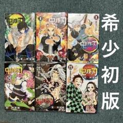 2025年最新】鬼滅の刃 8巻〜23巻の人気アイテム - メルカリ