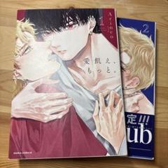 BL グッズ まとめ売り 偏愛良品”が集まるECサイト「Pubip!」BLグッズ 約500アイテムが