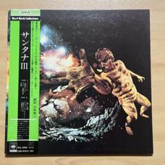 サンタナ『サンタナⅢ』レコード