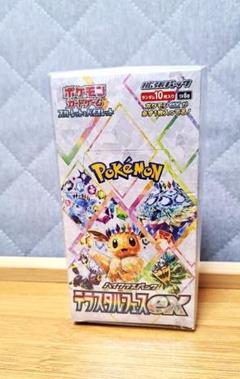 ラッピング対応 ポケモンカード ハイクラスパック テラスタル