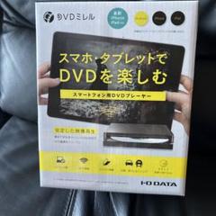 アイ・オー・データDVDミレル