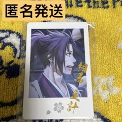 薄桜鬼 オトメイトガーデン オトガ 缶バッジ 相馬主計 78個セット All Items | Bitfan Pro Storeオトメイトガーデンショップ