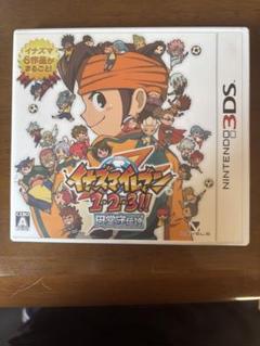 3DS イナズマイレブン1・2・3 円堂守伝説