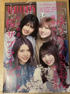 AKB48 ゆうなぁもぎおん コンサートタオル 6/15(水)19:00〜「写真で振り返る村山彩希生誕祭！ゆうなぁも