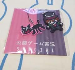 希少 黒入荷！ 2025年最新】キヨ メルカリ - ストラップの人気アイテム ストラップ