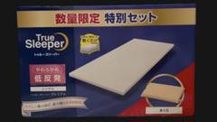 トゥルースリーパー 福袋 新品未開封 2025 福袋 トゥルースリーパー マット福袋 ドンキホーテ購入