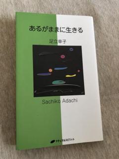 足立幸子　立体画　『宇宙の流れ』 足立幸子 複製画（リトグラフ） 宇宙の流れ C-2 - ハーモニーライフ