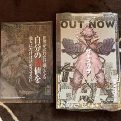 ガチアクタ 1巻 ルド特典付き 未開封