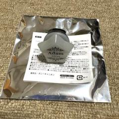 リモートホスト リモホス ゲラメキライト リングライト 愛抱夢 CV柏崎隼史