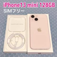 k*i様 美品 iPhone13mini ピンク128gb 純正ケース付き