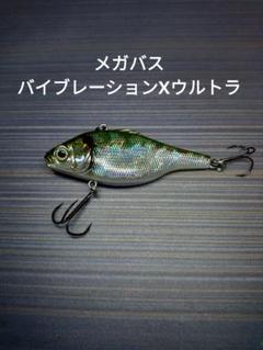 ザリバイブ、バイブレーションXウルトラセット値下げ可 VIBRATION-X ULTRA | Megabass-メガバス