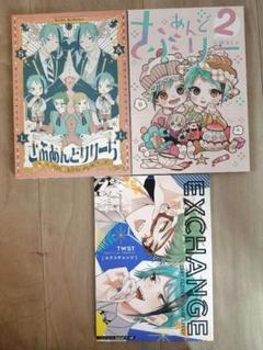 ツイステ　同人誌　トレジェイ　ルクフロ