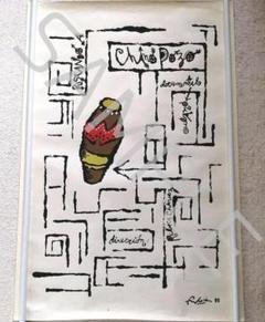 ① キューバ 76ｘ51cm チャノ・ポソ アート ポスター　シルクスクリーン