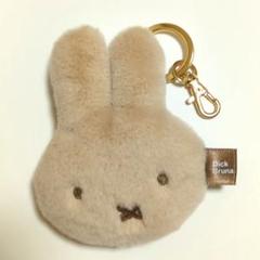 BRUNA SHAPE ファーチャーム (ベージュ)　ミッフィー