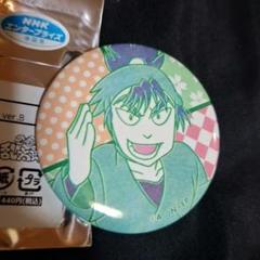 忍たま乱太郎 食満留三郎 缶バッジ 9個セット ミュージカル『忍たま乱太郎』第9弾 食満留三郎 秋沢健太朗 缶