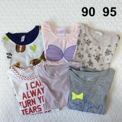 女の子 キッズ 夏物 Tシャツ トップス まとめ売り 90 95