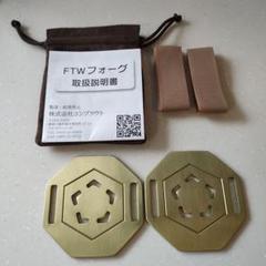FTWペアフォーグ　（片側のみ1個） FTW フォーグ – neten store