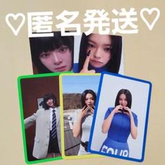 TWICE THIS IS FOR 封入 トレカ ジョンヨン ①