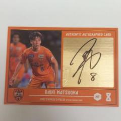 サガン鳥栖 清水エスパルス 松岡大起 直筆サイン入りカード 清水エスパルス 松岡大起 直筆サインカード - メルカリ