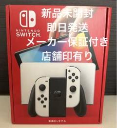 2023年最新】Nintendo Switch(有機EL) 本体 ホワイトの人気アイテム ...