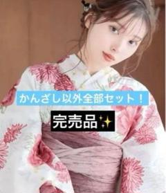 maruko 大正ロマン牡丹寄せ　ディータ　浴衣　セット　DITA Dita 浴衣 大正ロマン牡丹寄せ（大正ロマン牡丹寄せ ディータ