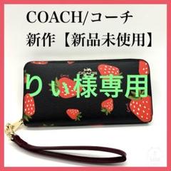 楽天市場】コーチ 財布 レディース COACH 折り財布 シグネチャー