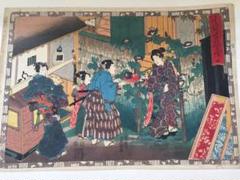 【貴重・美品】浮世絵 木版画★三代目歌川豊国画 ★江戸時代 ★裏打あり 貴重・美品】浮世絵 木版画☆三代目歌川豊国画 ☆江戸時代