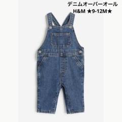H&M デニムオーバーオール 9-12M