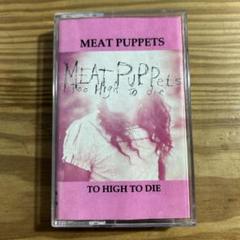 Meat Puppets 5枚 レコード 未開封新品含む