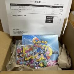 ポケモンカードバトルパートナーズ　5BOX新品未開封シュリンク付き 新品未開封シュリンク付 バトルパートナーズ ポケモンカード