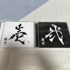 優里 初回生産限定盤A 壱・弐 セット Amazon.co.jp: 優里 : 【Amazon.co.jp限定】壱 (初回生産限定盤A
