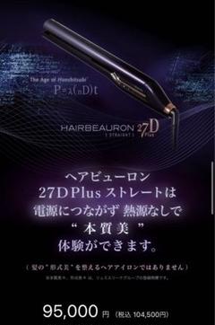 2025年最新】ヘアビューロン 27dの人気アイテム - メルカリ
