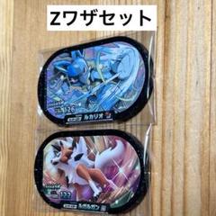 ダブルチェイン3弾】タグ＆ゲームじょうほう | ポケモンメザスタ