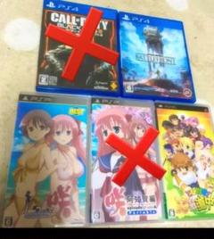 ps4 pspゲームソフト