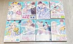 エイトリ出品物まとめ バラ売り可 18TRIP エイトリ まとめ - メルカリ