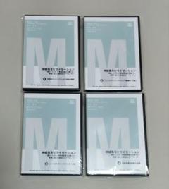 神経系モビライゼーション　ジャパンライム　DVD4枚セット 神経系モビライゼーション ～ 痛み ・ しびれ ・ 可動域障害を