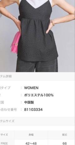 【新品未使用】B&Y エンボスフラワー ギャザーキャミソール －ウォッシャブル－ UNITED ARROWS LTD. OUTLET｜エンボスフラワー ギャザー