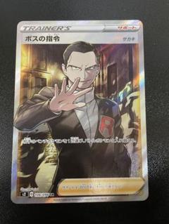 【ジャンク】ボスの指令 HR S2 反逆クラッシュ Amazon.co.jp: ポケモンカードゲーム剣盾 s2 拡張パック ソード